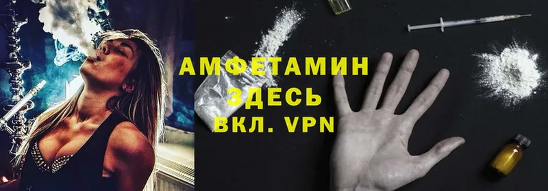 Amphetamine VHQ Бабаево