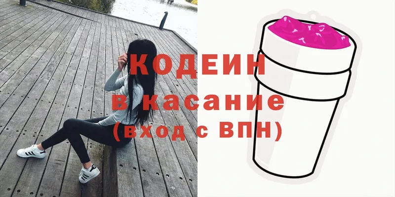 продажа наркотиков  Бабаево  Codein Purple Drank 